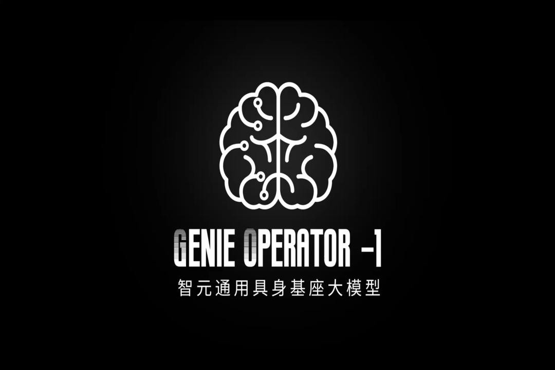VLA進(jìn)化到ViLLA，智元發(fā)布首個(gè)通用具身基座大...